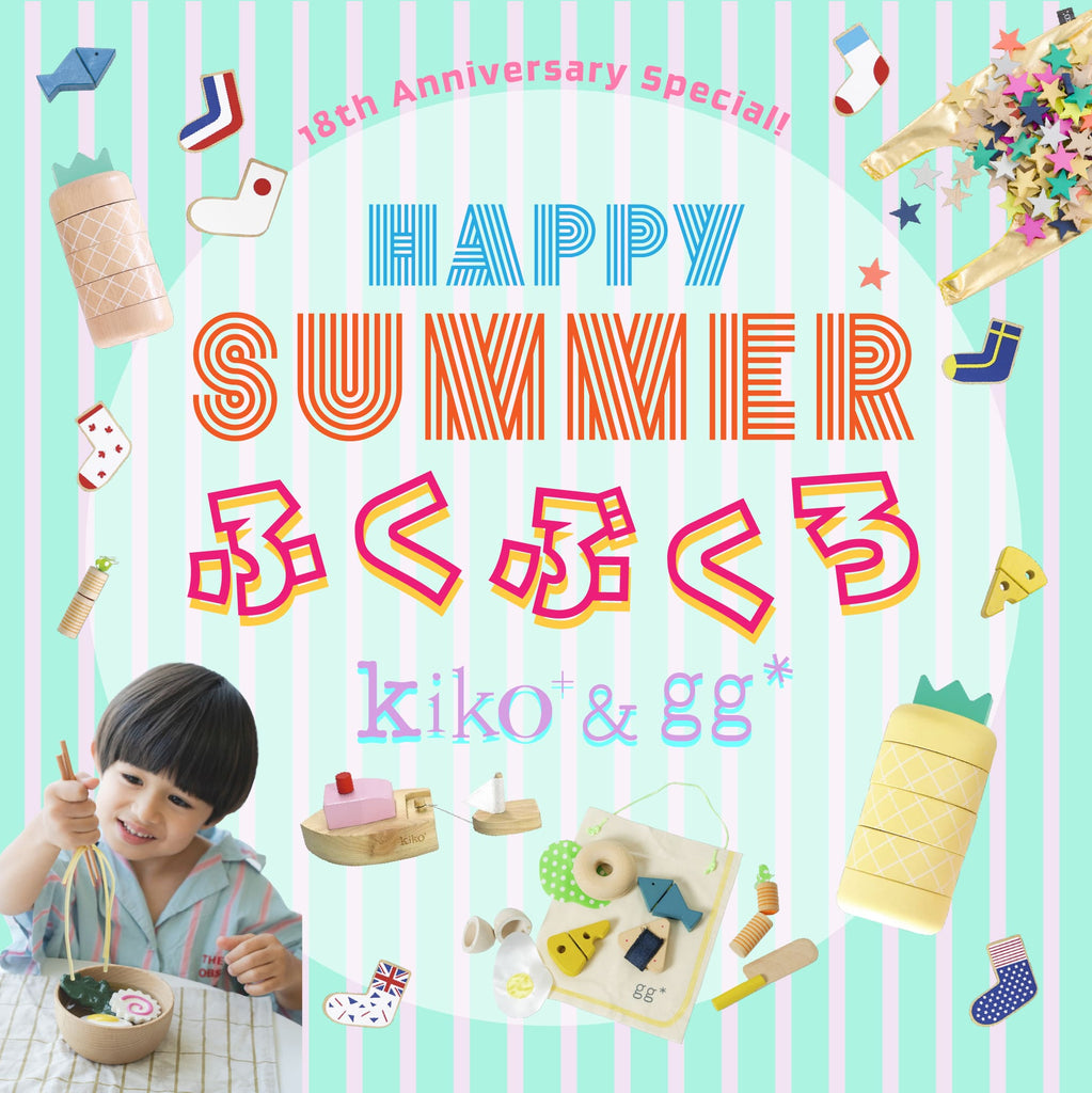 kiko+ & gg*】おしゃれな木のおもちゃ通販｜Kukkia公式オンライン