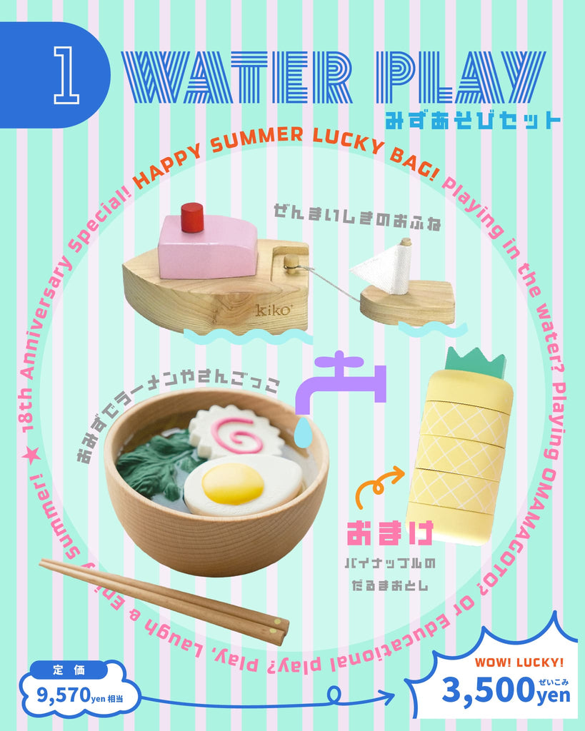 kiko+ & gg*】おしゃれな木のおもちゃ通販｜Kukkia公式オンライン