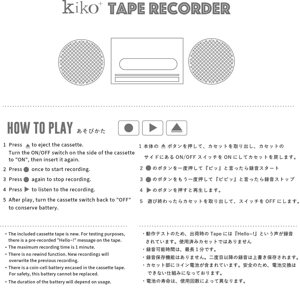 tape recorder（テープレコーダー） - kiko+ and gg*